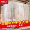 南极人新款蚊帐加厚加密1.8米双人床支架防蚊1.5m1.2米纹蚊帐家用_691 1.2x2.0米床 经典款白色-单独帐纱【不含支架】