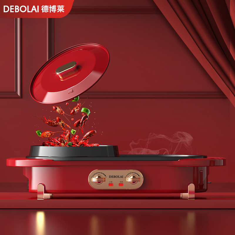 德博莱多功能美食机DBL-LLG001魅夜红高清大图