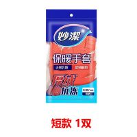 保暖手套[短款]1双 妙洁厚绒保暖手套加长款加绒家务手套防滑防水橡胶洗碗洗衣手套