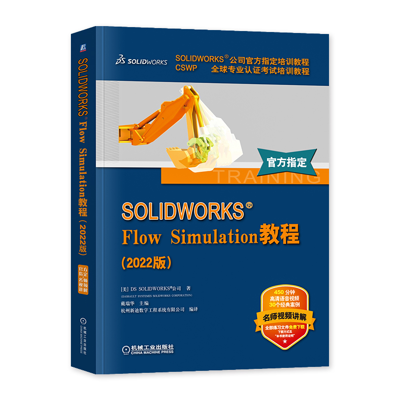 [正版] SOLIDWORKS Flow Simulation教程 2022版 全套视频教程书籍 流体仿真 软件界面分高清大图