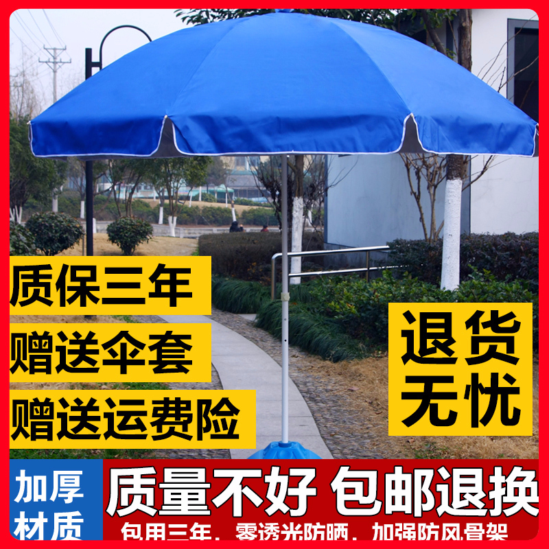 大号户外遮阳伞地摊摆摊伞大型雨伞商用太阳伞沙滩广告伞定制防晒圆折巧妈邦