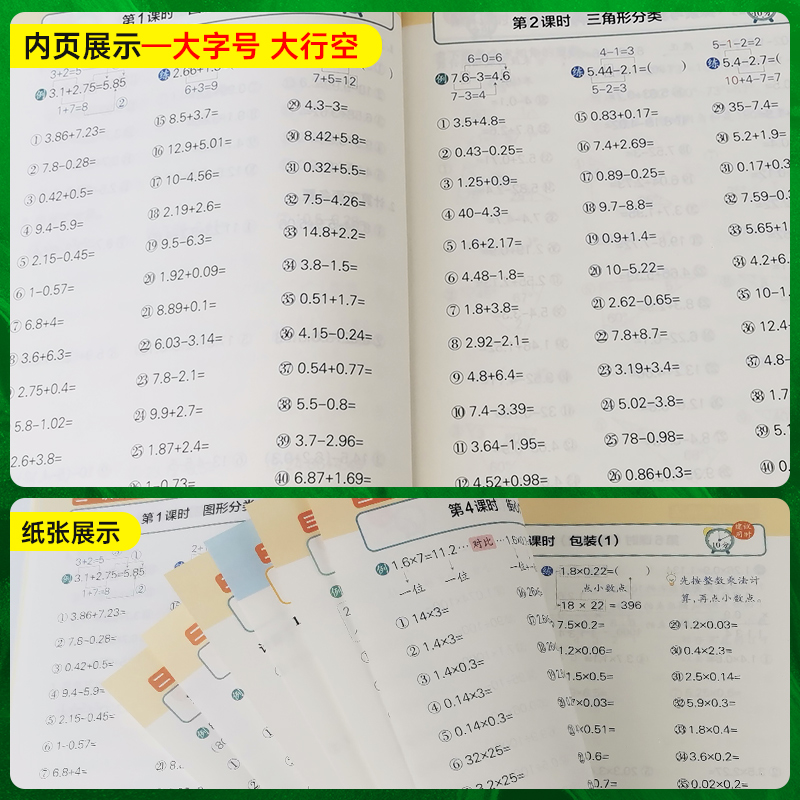 数学 小学四年级 [正版]2024春小学学霸口算四年级下册数学北师版口算题卡同步练习册BS版4年级计算达人能手口算心算速高清大图