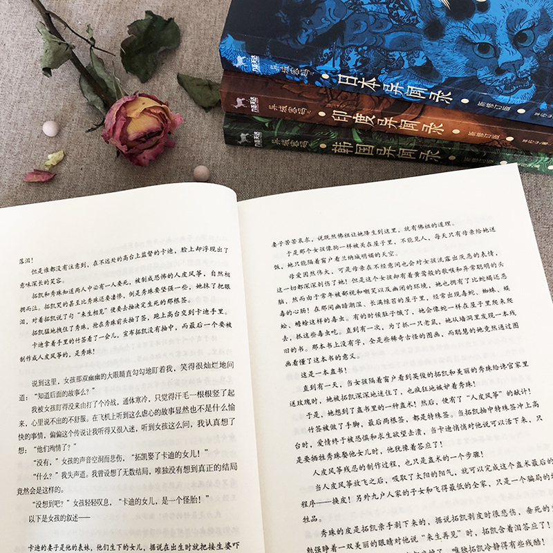 异域密码4国+中国异闻录3-4 [正版]异闻录全套6册 中国异闻录+日本异闻录+泰国异闻录+韩国异闻录+印度异闻录小说畅高清大图