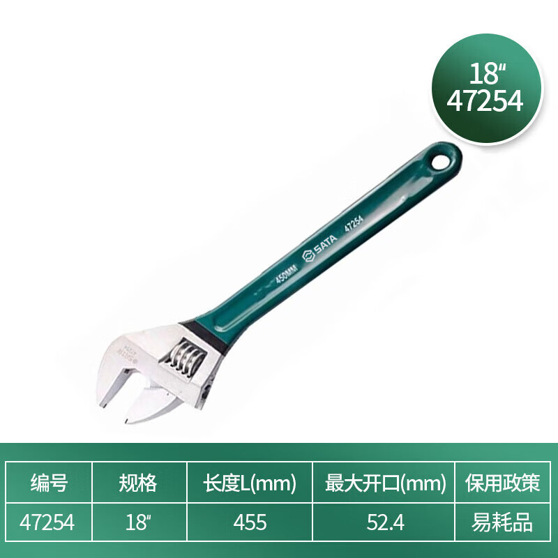 世达4725418英寸沾塑欧式活动扳手活扳手活动扳手活扳子450mm 1把