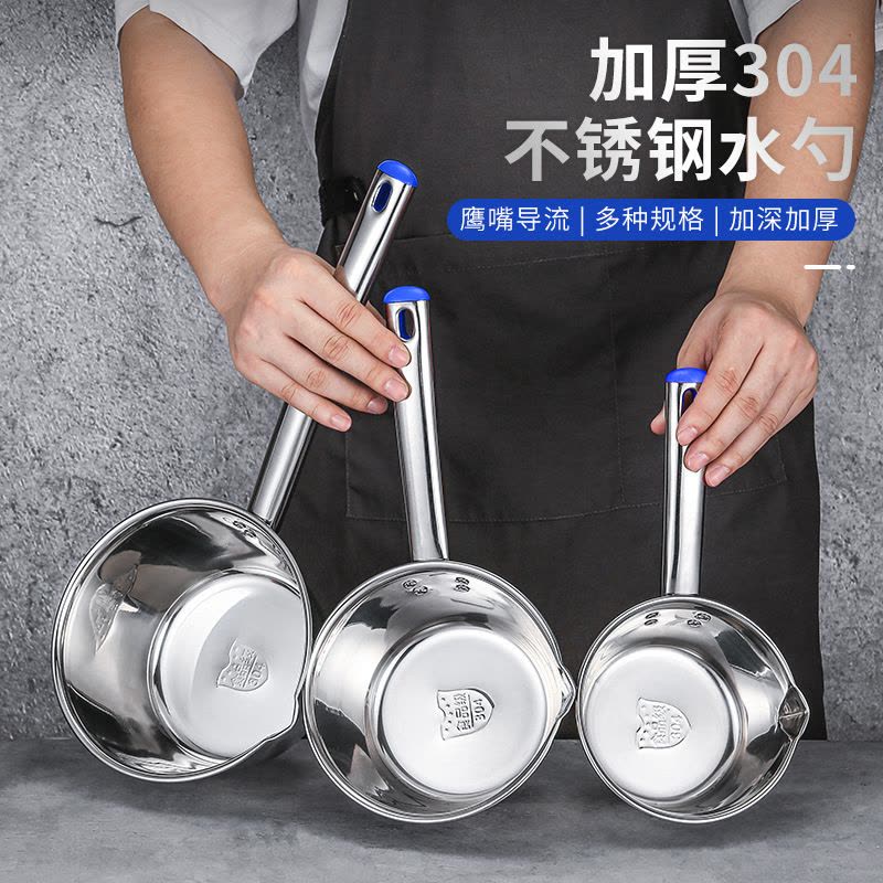 优橙 不锈钢水勺长柄加厚水瓢水舀子打汤勺粥勺厨房大号盛水汤勺子图片