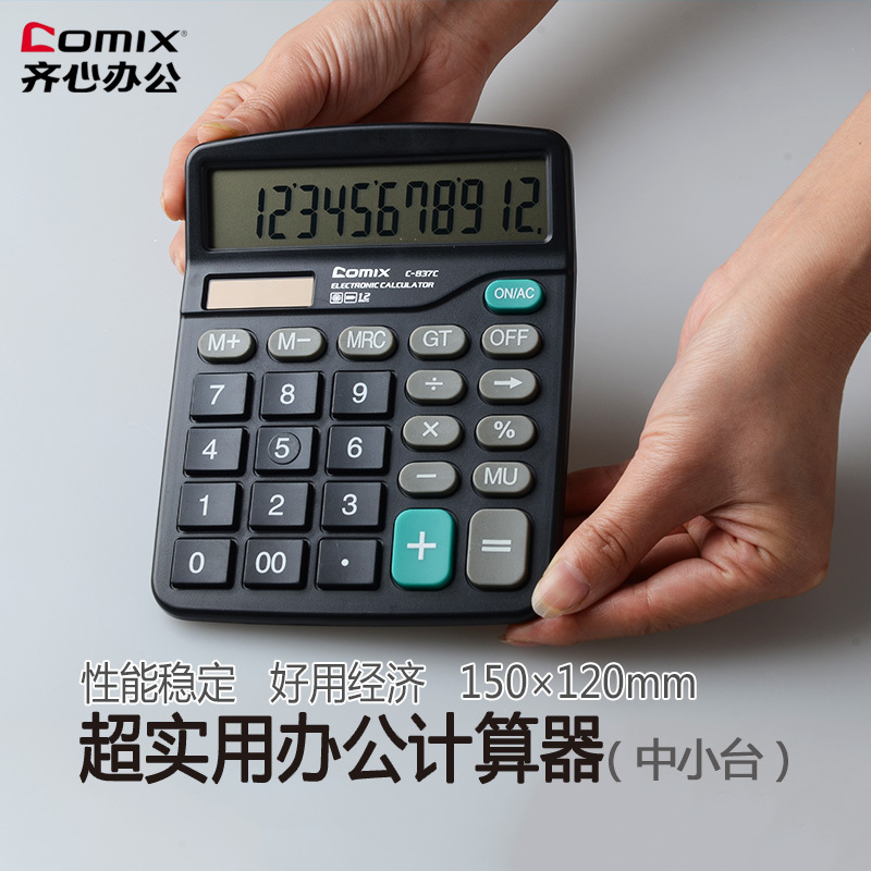齐心(COMIX)C-837C中台办公计算器/计算机