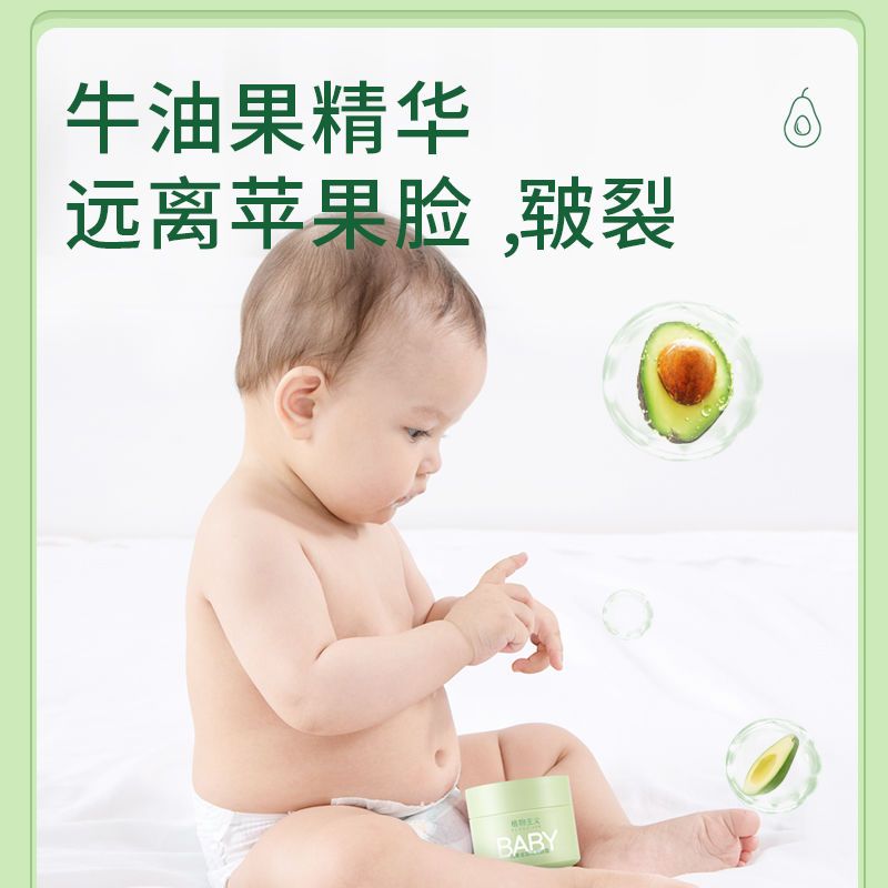 植物主义儿童面霜擦脸宝宝霜婴儿润肤乳滋养保湿补水学生护肤品 儿童防裂保湿霜