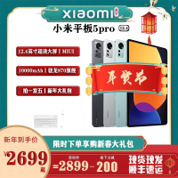 小米平板5Pro12.4[12GB+512GB]银色 2.5K 高清 120Hz 骁龙870杜比视界娱乐办公网课平板电脑