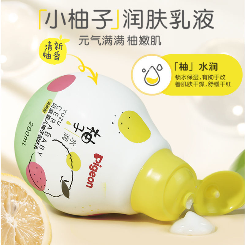 贝亲(PIGEON)新生婴儿童柚子润肤乳清爽200mlIA262