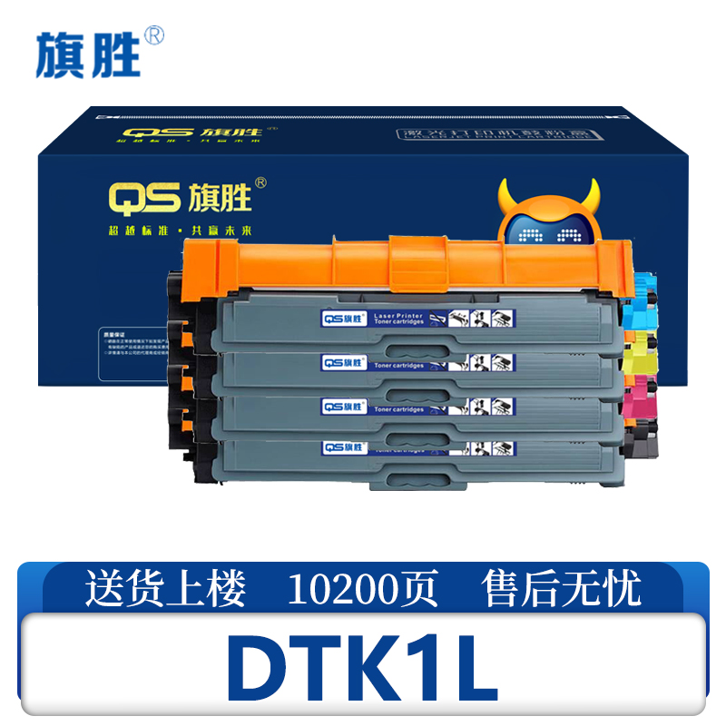 旗胜硒鼓DTK1L 套高清大图