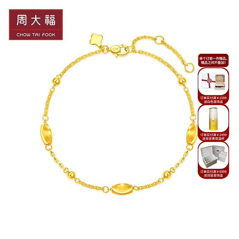 周大福椭圆形猫眼足金黄金手链工费360计价eof1166