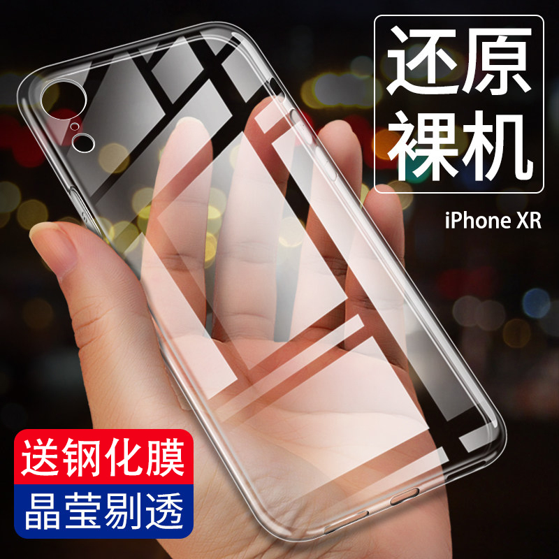 圣幻 苹果iphone 12/12pro/mini手机壳11pro max保护套苹果x/Xsmax/XR外壳透明轻薄软壳
