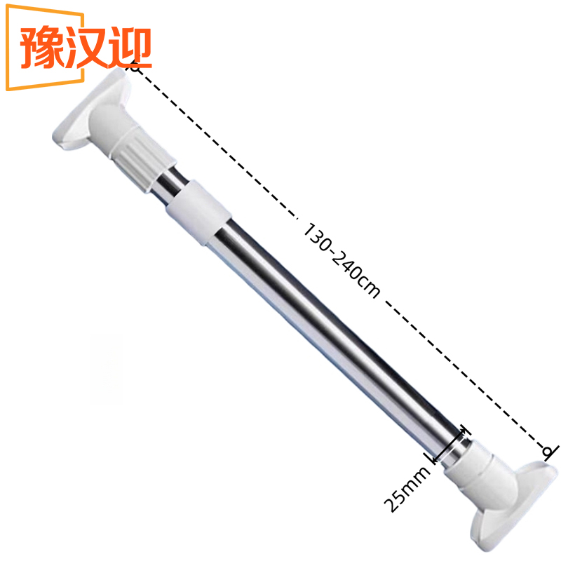 豫汉迎伸缩杆 伸缩杆130-240cm个