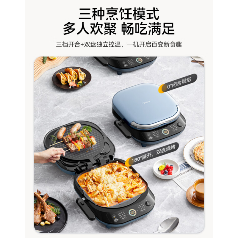 美的(Midea)电饼铛 煎烤机 JKC3077Ti(单位:台)高清大图