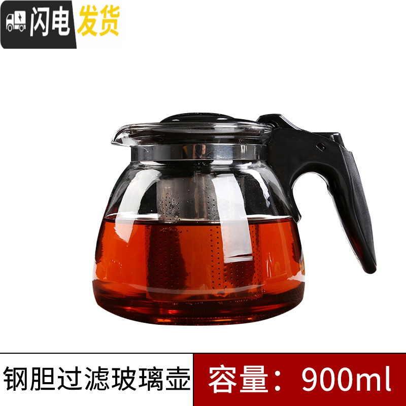 三维工匠飘逸杯泡茶壶防爆裂可拆洗办公室花茶耐热茶杯冲茶杯茶水分离器 钢胆过滤玻璃壶(900)
