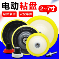 4寸电动角磨机底盘拉绒片自粘盘气动砂轮打磨机配件古达抛光机托盘5寸吸盘