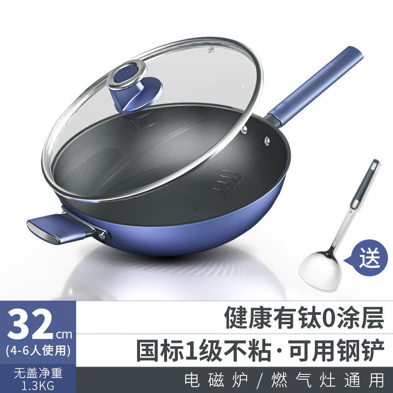 爱仕达炒锅不粘锅0涂层钛晶高端锅具厨房家用平底炒菜锅具燃气电磁通用 CC32Z8Q