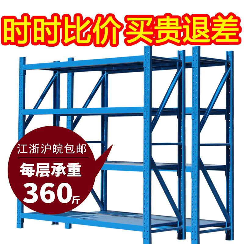货架仓储轻型货物置物架仓库储藏室货架多层超市展示架家用铁架子壹德壹图片