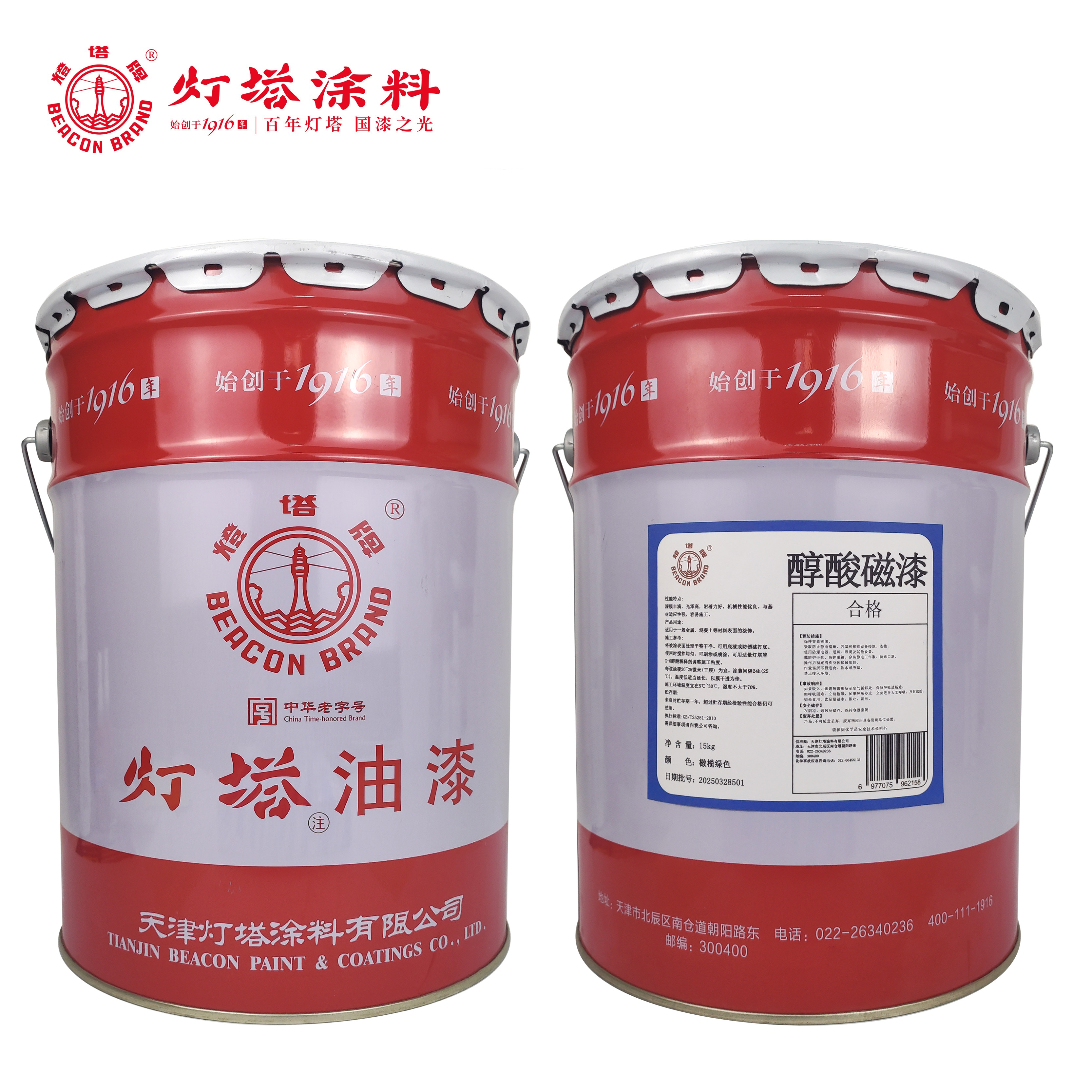 灯塔牌 醇酸磁漆(橄榄绿色)15kg/桶高清大图