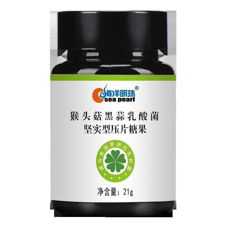 海洋明珠猴头菇黑蒜乳酸菌片 坚实型