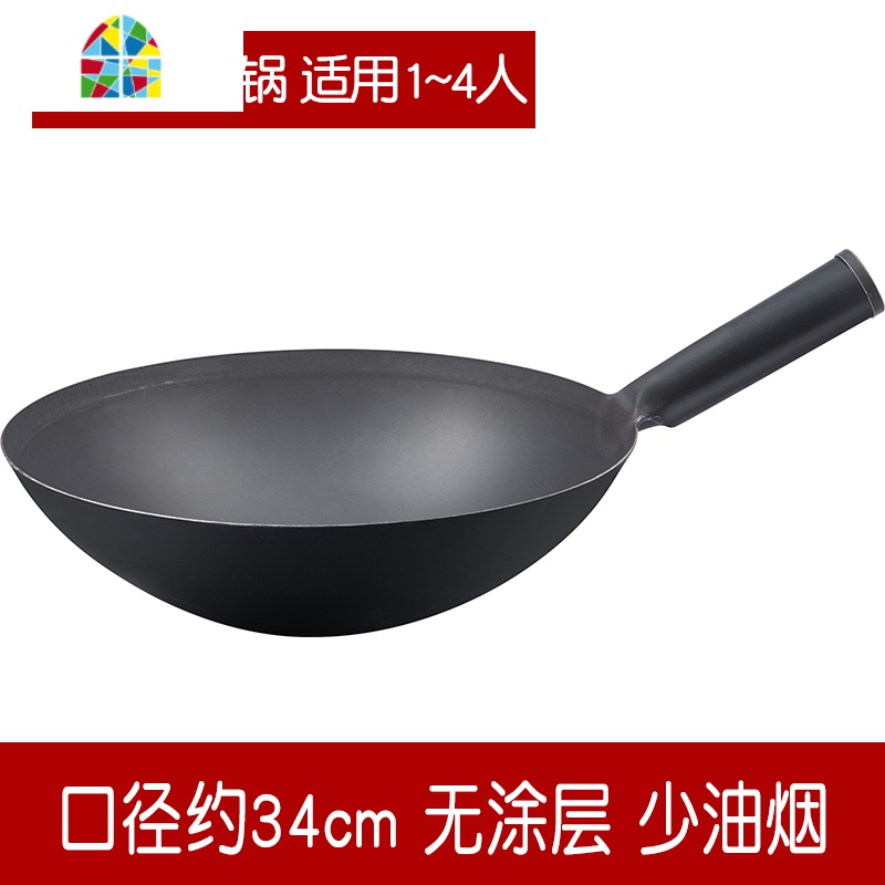 厨师锅专用爆炒铁锅无烟无涂层圆底不粘家用炒锅商用猛火灶饭店锅 FENGHOU 36cm木柄铸铁锅质保半年