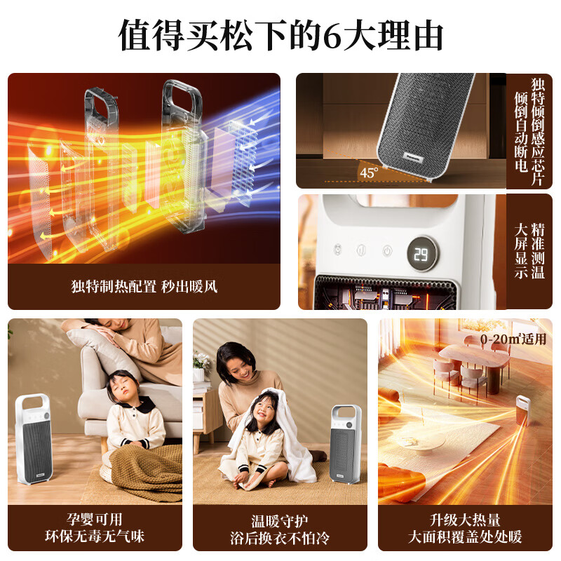 松下(Panasonic)取暖器家用/便携暖风机/办公室桌面电暖气/台式节能石墨烯电暖器烤火电暖炉DS-PF203CW高清大图