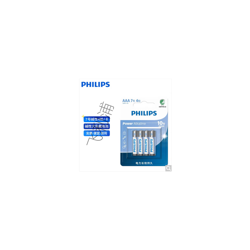飞利浦七号电池*1对(PHILIPS/飞利浦/飞利浦(PHILIPS)碱性7号电池4粒干电池用于儿童玩具无线鼠标门铃剃须高清大图