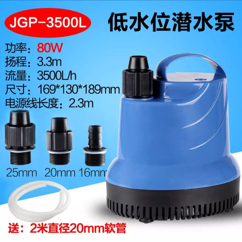 鱼缸小抽水磅泵循环小型高扬程底吸大流量假山流水低水位水泵 默认尺寸 底吸泵80W送2米水管升级防干烧质保一年