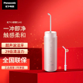 松下超声波小圆管冲牙器便携式水牙线清洁洗牙器口腔清洗神器EW-DJ43-P