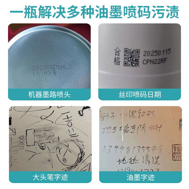 3M 喷码/印刷 油墨清洗剂[1.5L/桶装]高清大图