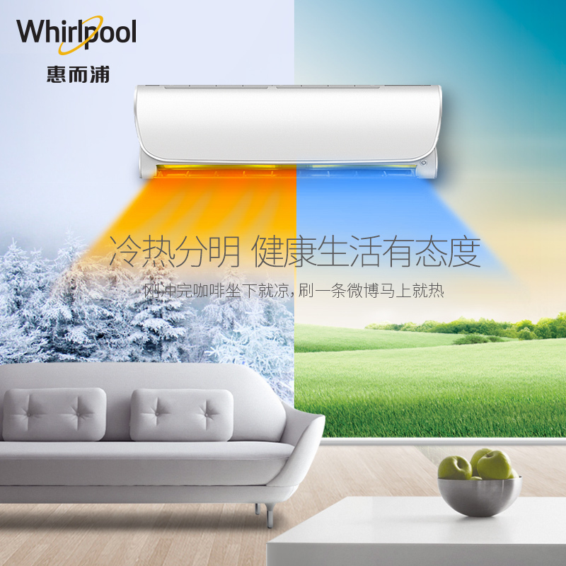 惠而浦(Whirlpool)1.5匹 定频 纯铜管连接 冷暖 挂机空调 ASH-35XF3