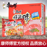 康师傅好滋味红烧牛肉面 好滋味方便面 整箱24包装泡面办公宿舍速食懒人食品