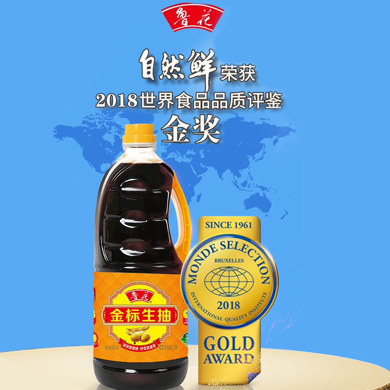 鲁花金标生抽2L 调料酿造酱油红烧焖炖上色入味提鲜酱油凉拌高清大图