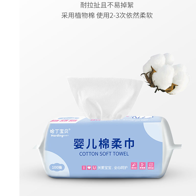 哈丁宝贝棉柔巾婴儿擦屁干湿两用新生儿宝宝手口屁专用非湿巾3包