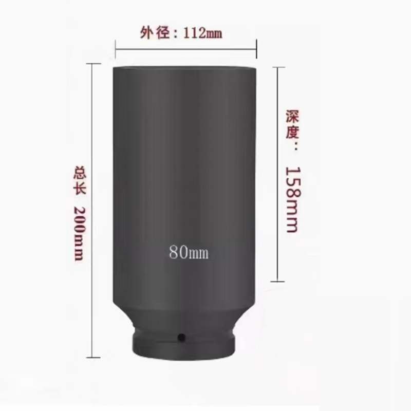 LANZAN 1寸加厚加长重型长套筒头80*200mm