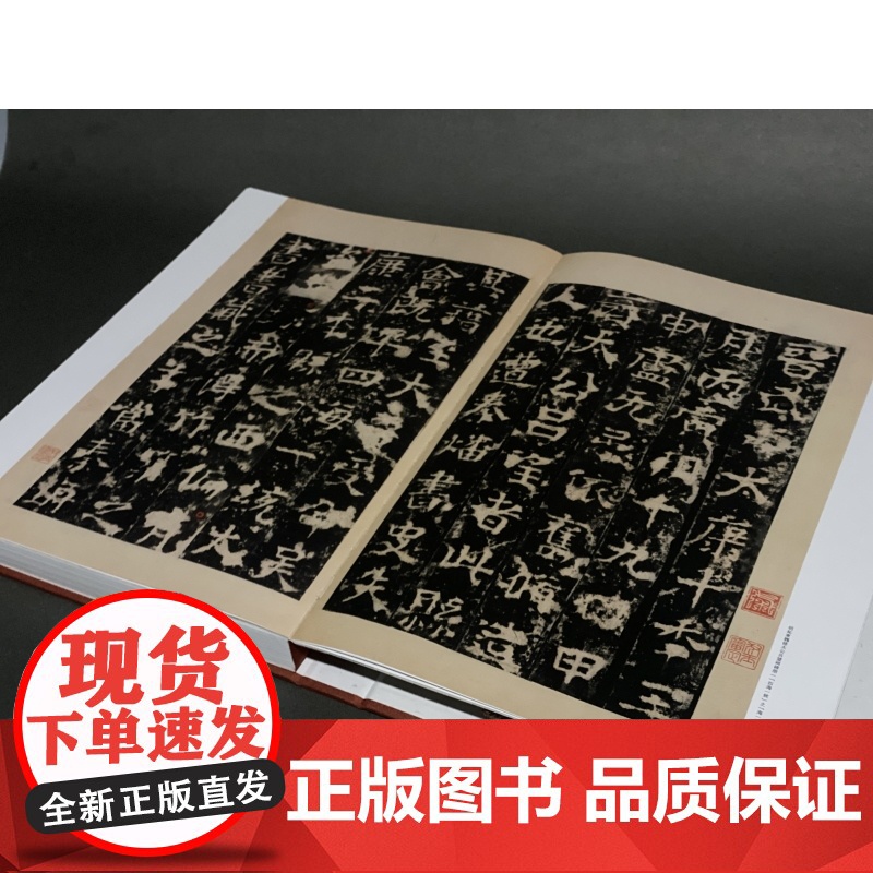 [特别限量版]金石書畫第六卷上海博物馆藏善本碑帖专号 上海书画出版社上海博物馆浙江省博物馆编高清大图