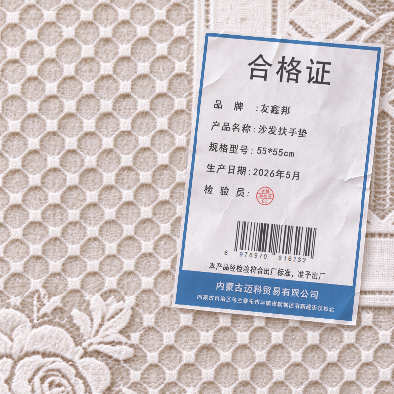 友鑫邦 沙发扶手垫 55*55cm 副高清大图