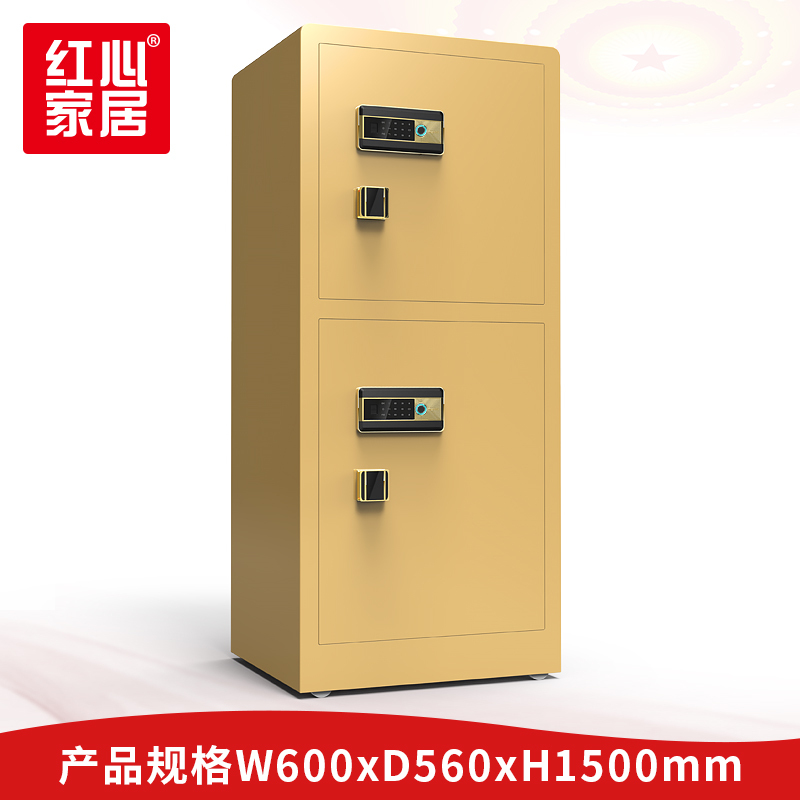 [红心家居]双门指纹密码锁保管箱防撬保险柜防盗办公家用