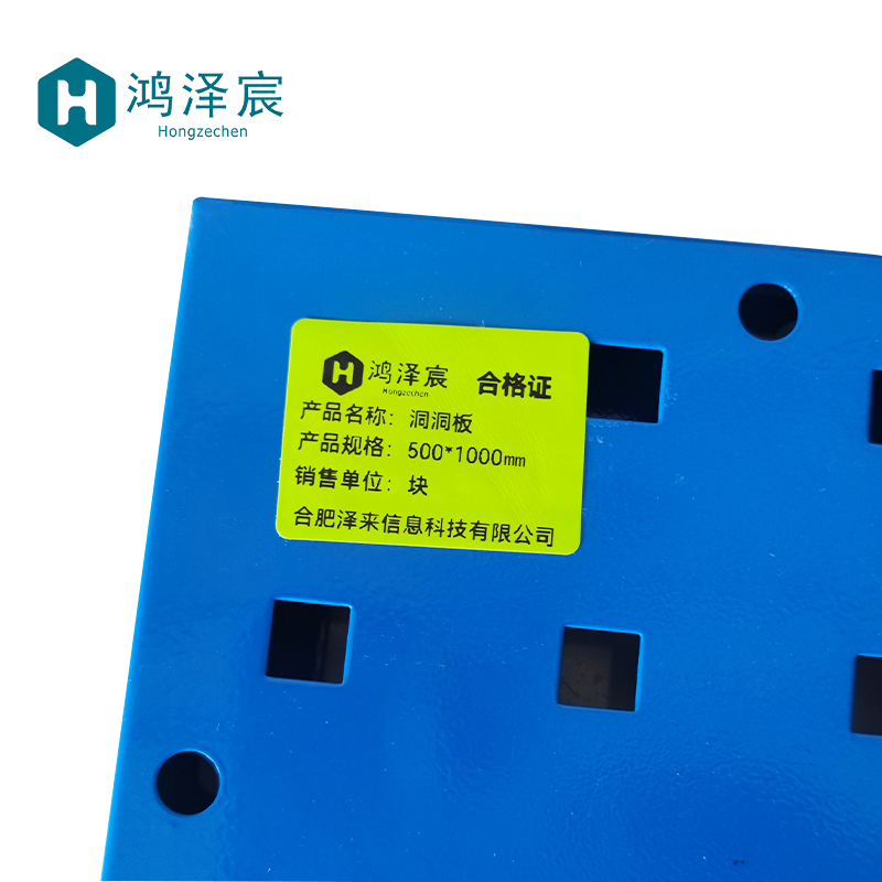 鸿泽宸洞洞板500*1000mm/块高清大图