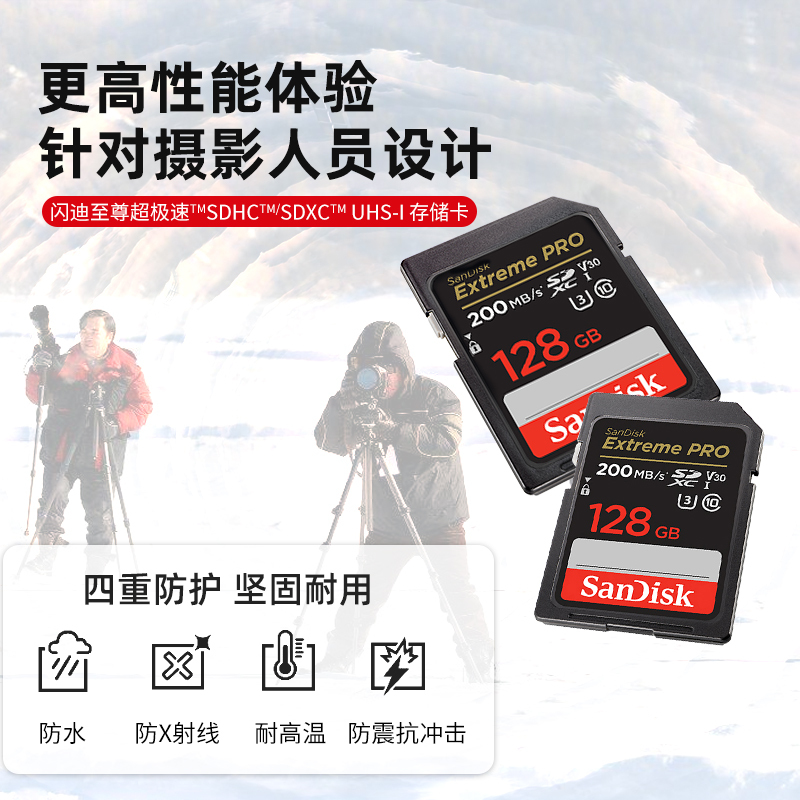 闪迪(Sandisk)128GB至尊超高速SD卡读200MB/s写90MB/s相机内存卡存储卡支持4K录制V30 C10