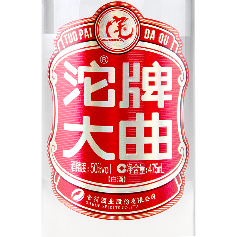 沱牌配制酒报价_参数_图片_视频_怎么样_问答-苏宁易购