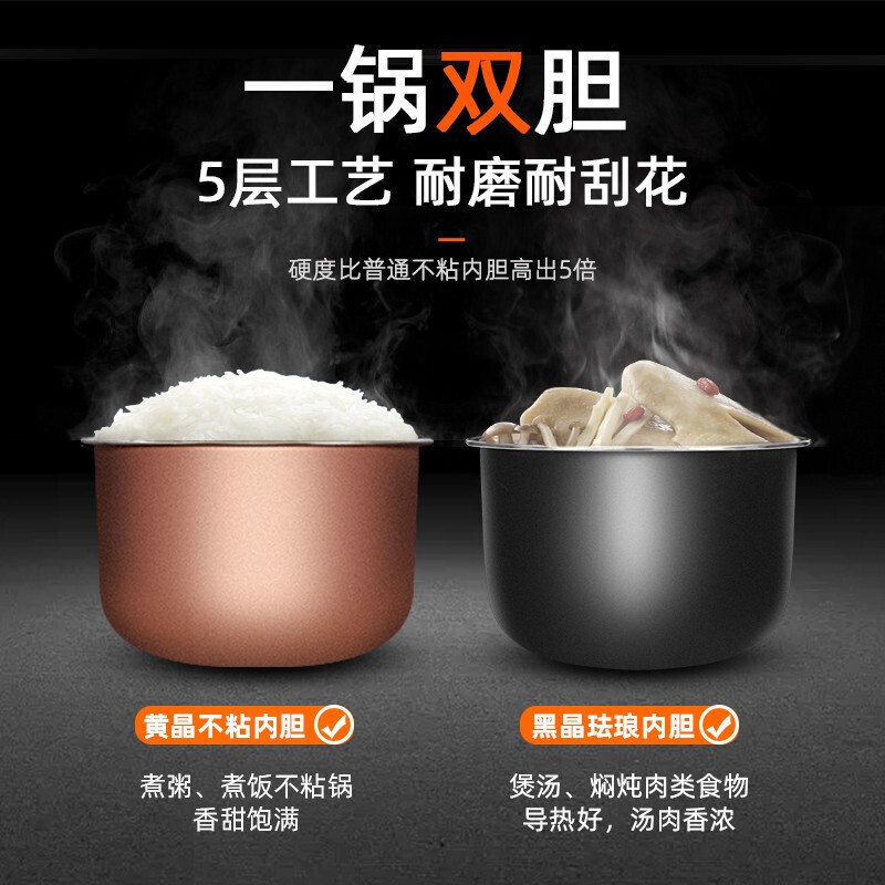 苏泊尔(SUPOR)全自动智能电压力锅 一锅双胆 开盖收汁 快煮慢享 定时预约 SY-60YC8086 6L高压锅