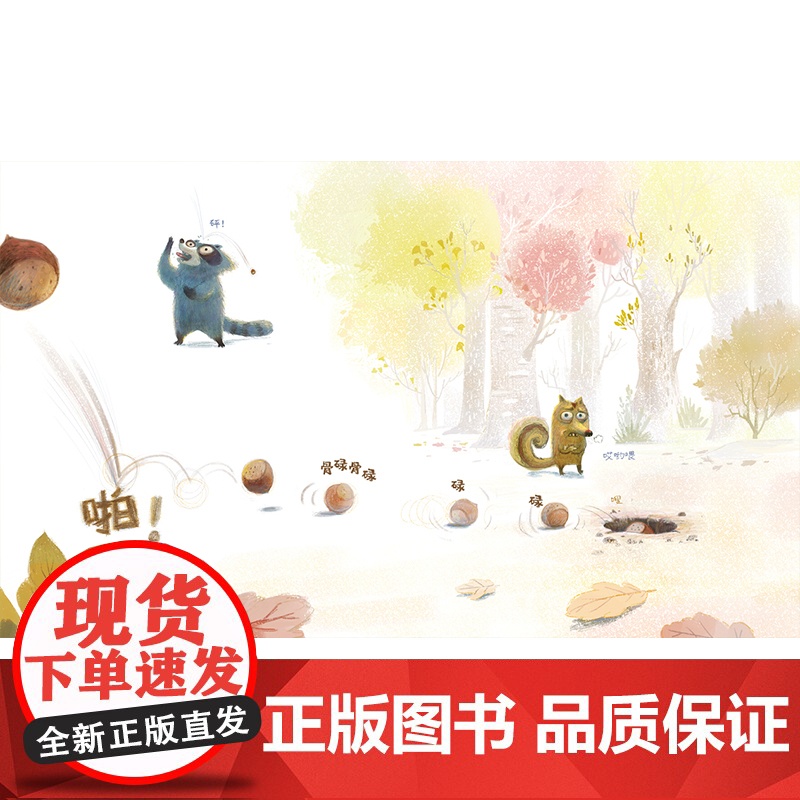 魔法象 哎哟喂 (韩)金基正/著 (韩)田旻杰/绘 3—6岁 动物童话 品格培养 幽默益智 轻推理 绘本 广西师范大高清大图