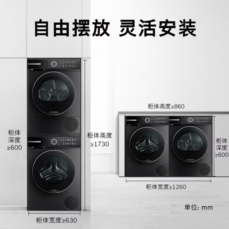 博世 WGK754D10W+WQK755U10W 6系摩德纳 10KG洗烘套装组合 全自动 冷凝器自清洁高清大图