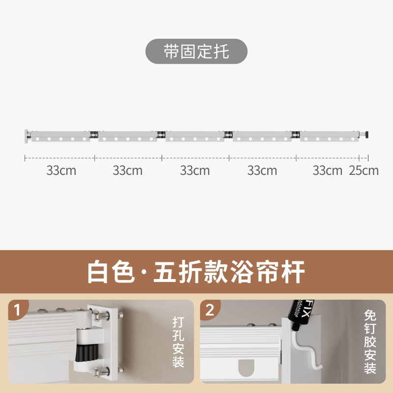 易旅浴帘免打孔防水隔断帘卫生间淋浴折叠伸缩布帘子干湿分离 免钉胶浴帘杆【白色五折】