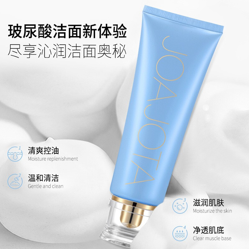 greenharmony歌林哈摩妮小蓝管玻尿酸洗面奶 深层清洁泡沫绵密不紧绷水润保湿 120ml