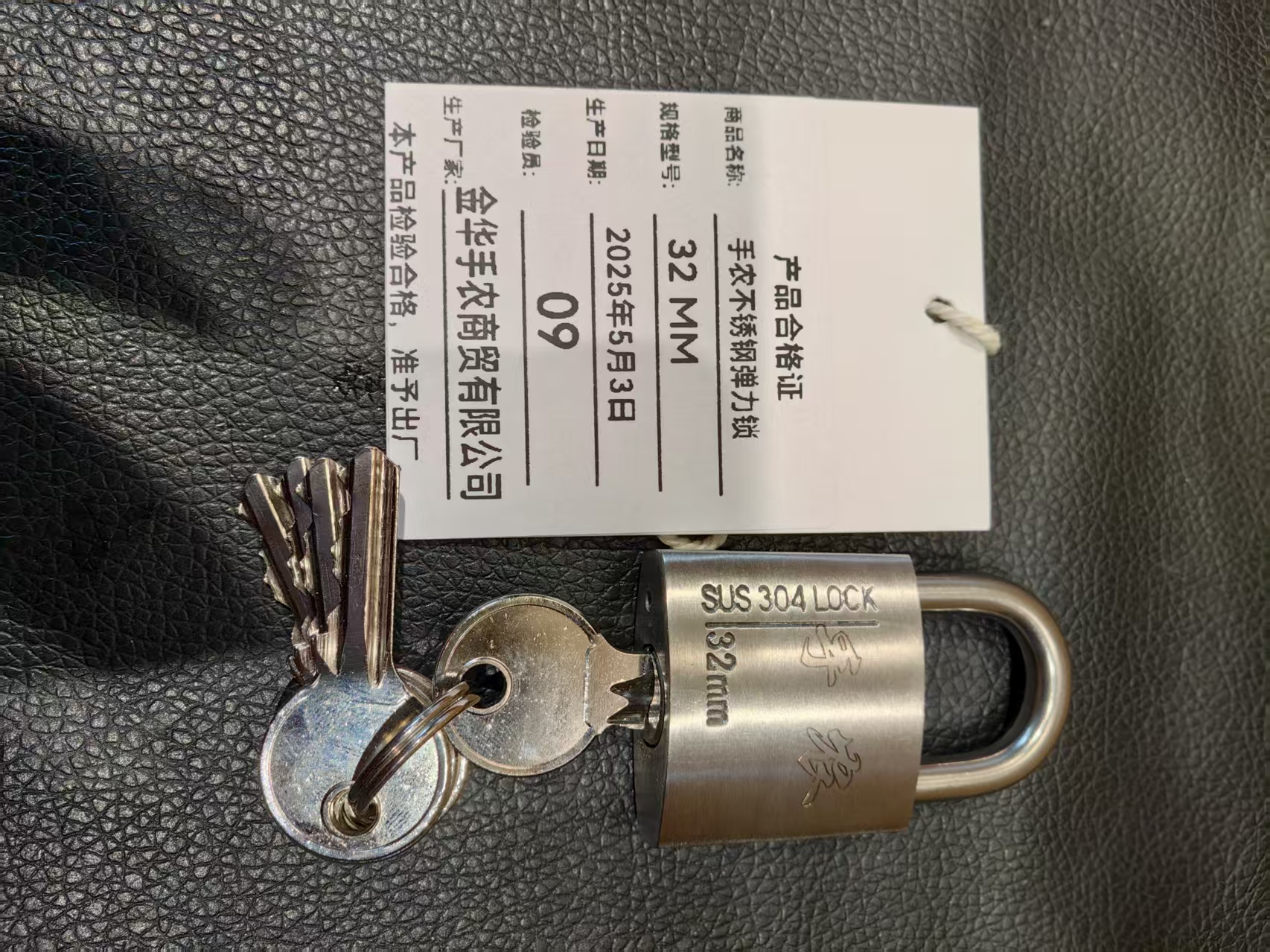 手农不锈钢弹力锁五把钥匙32MM高清大图