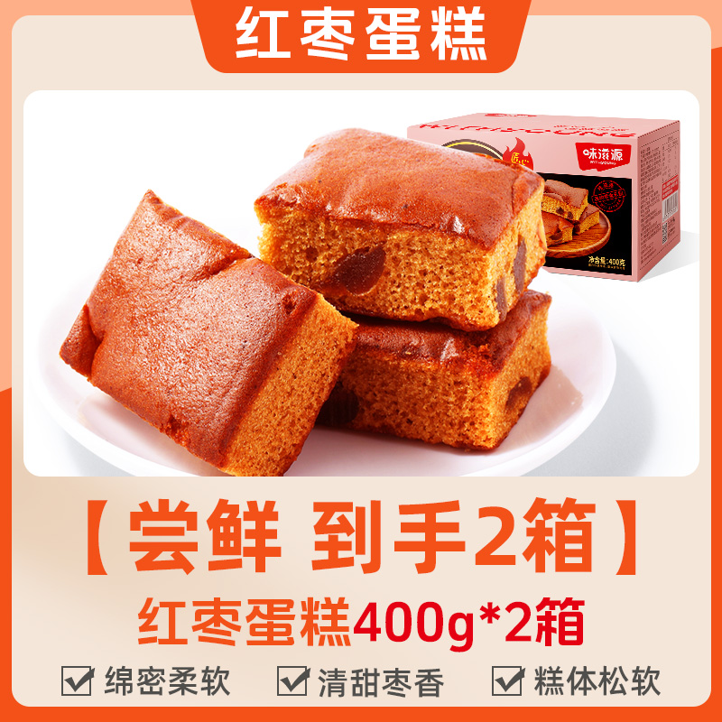 营早餐面包传统糕点枣糕休闲食品 红枣蛋糕400g*2箱(起订量4)高清大图