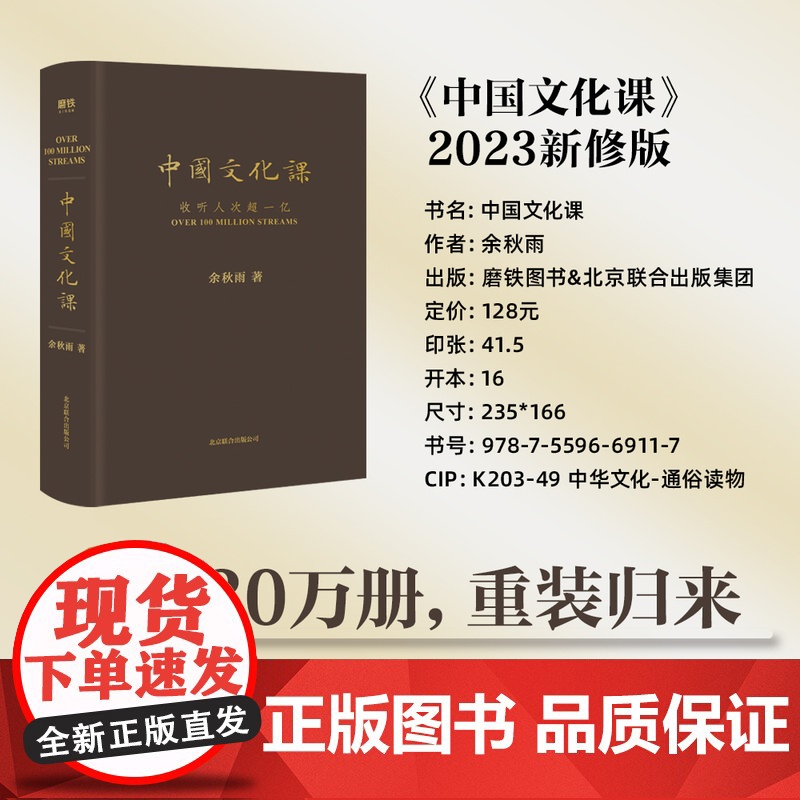 [樊登]中国文化课 余秋雨 科普传统文化 中华传统文化通俗读物 文化苦旅 磨铁图书 散文集 正版书籍 老子通释 千年高清大图