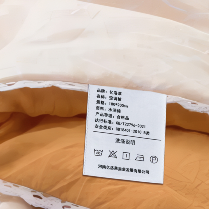 亿洛莱 空调被 180*200cm 张高清大图